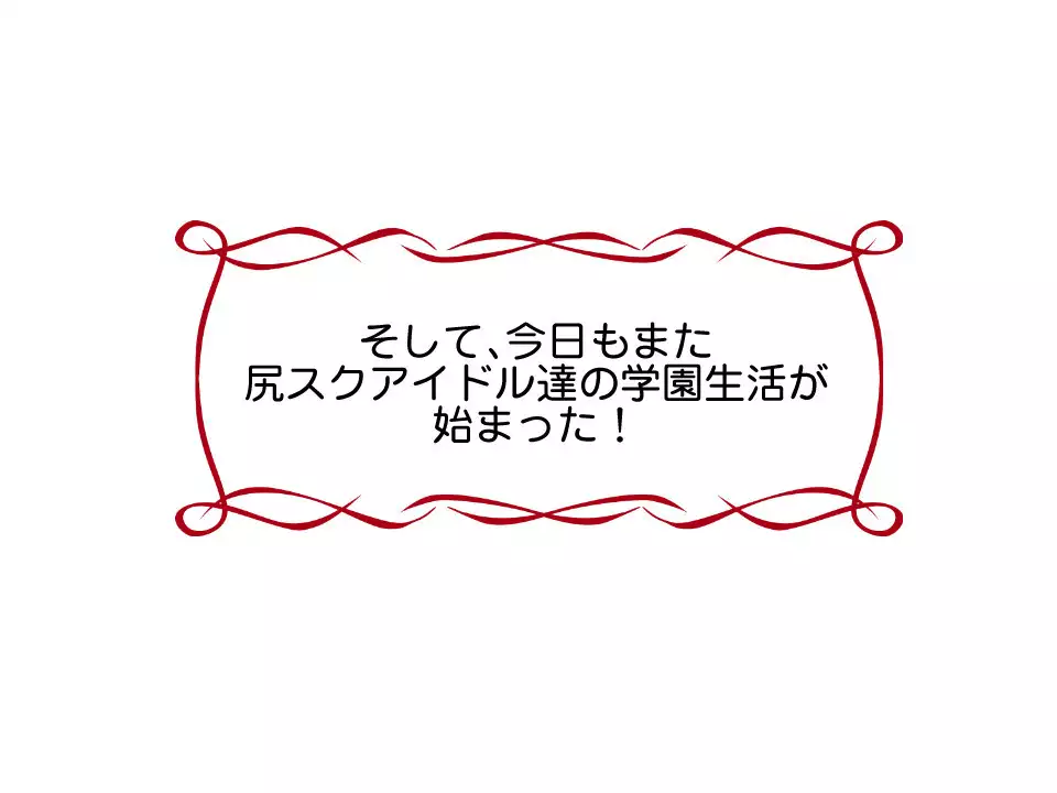 Shiriana School Idol 2 Genme