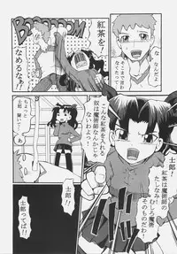 (SC31) [Yuzuriha (Aki, Poso)] Red and Red (Fate/stay night)