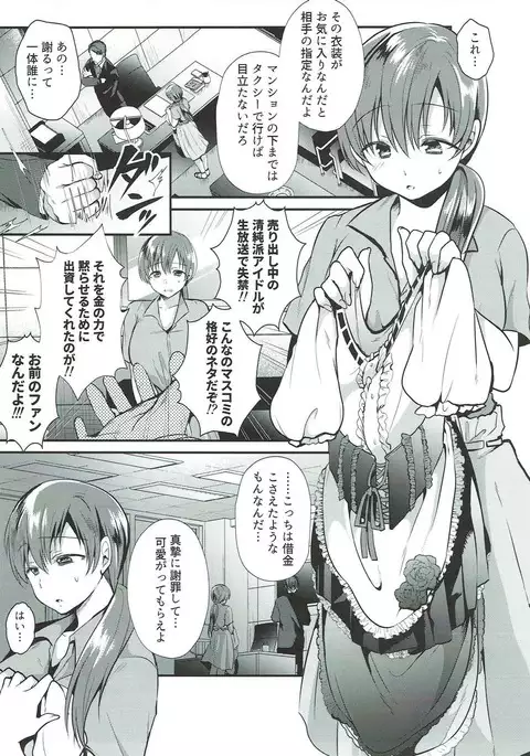 Kusuguri Ryoujoku Nitta Minami