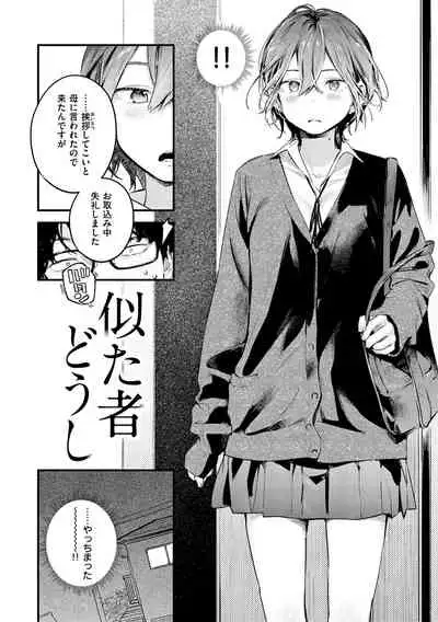 Koi Nochi Koubi - Adult love style