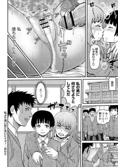 [Enpuro] Kyonyu Hatsujo Toransu [Digital]