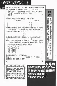 [Anthology] Up Up E-Cup VOL.2