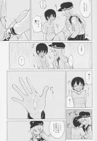 (COMIC1☆11) [100yenMoFA (Mirino)] Hibiki Onee-chan to. (Kantai Collection -KanColle-)