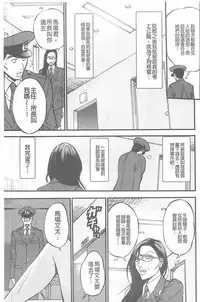 [Nagashima Chousuke] Girls Must Die! [Chinese]