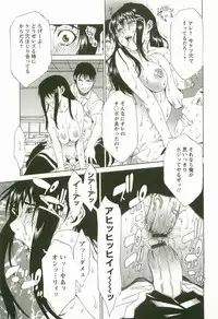 [Hirano Takeshi] Chokyo Gakuen