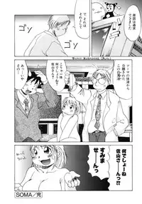 [PACIFIC] Tanoshii Omocha