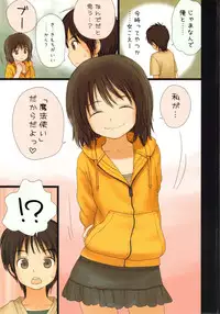 (C79) [Mieow (Rustle)] Little girl 2