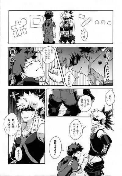[Kosho] widani shinai to derarenai heya (Boku no Hero Academia)