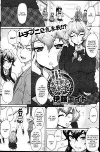 [Itou Eight] MILK DIP [English]