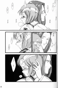 [Keumaya (Inoue Junichi)] EVANGEL FIRST [2nd Edition]