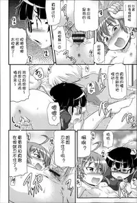 [Anthology] Niji Lo 3-nensei [Chinese] [風雲漢化]