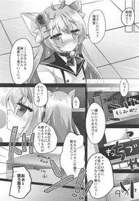 (C94) [Amanatsu Mikan (dale)] Cygnet to Asobu Lotion TOYBOX (Azur Lane)