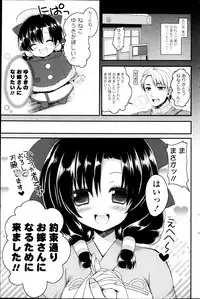 COMIC P Flirt Vol.22