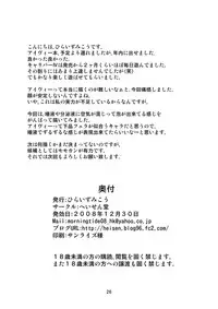 [Heisen-Dou (Hiraizumi Kou)] IVY IMPACT (SoulCalibur) [Digital]