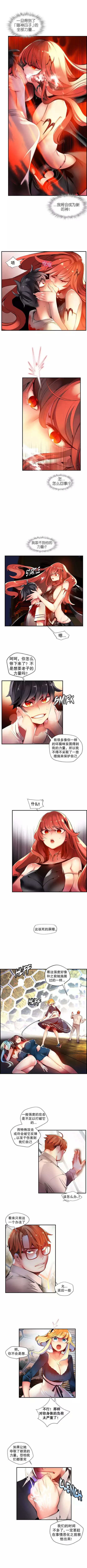 Lilith`s Cord | 莉莉丝的脐带 Ch.1-37