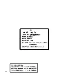 [Shioya (Shioya Maico)] F-gami (Amagami) [Digital]