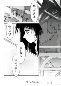 (C59) [Yaboudo Project (Narashino Zoe)] THE TEENAGE LANDSCAPE