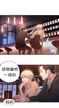 [Bak Hyeong Jun] Sweet Guy Ch.52-62 (Chinese)