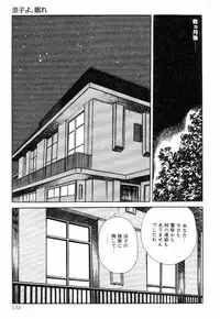 [Hayami Jun] Chimamire Tenshi