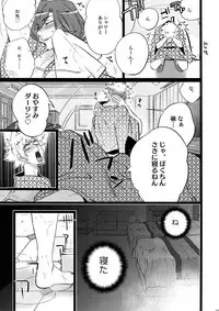 (C88) [Inukare (Inuyashiki)] Mairasu Complex o Kawari (Uta no Prince-sama)