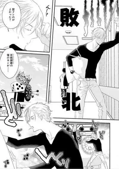 [Uehara Ari] Real≠Game√H