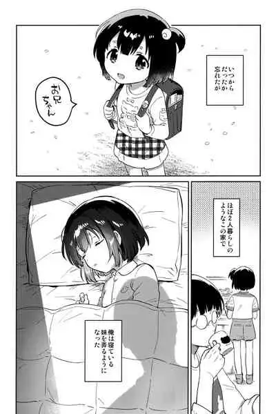 Imouto to Akumabarai