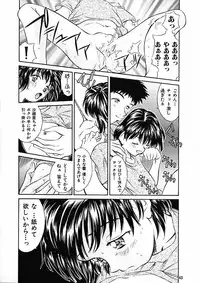 [Reien (Kinoshita Rei)] Heisei Nymph Lover 9