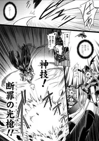 [inoino, Tamaru Makoto] Ikusa Otome Valkyrie 2 "Shuyo, Midara na Watashi o Oyurushi Kudasai..." [Digital]