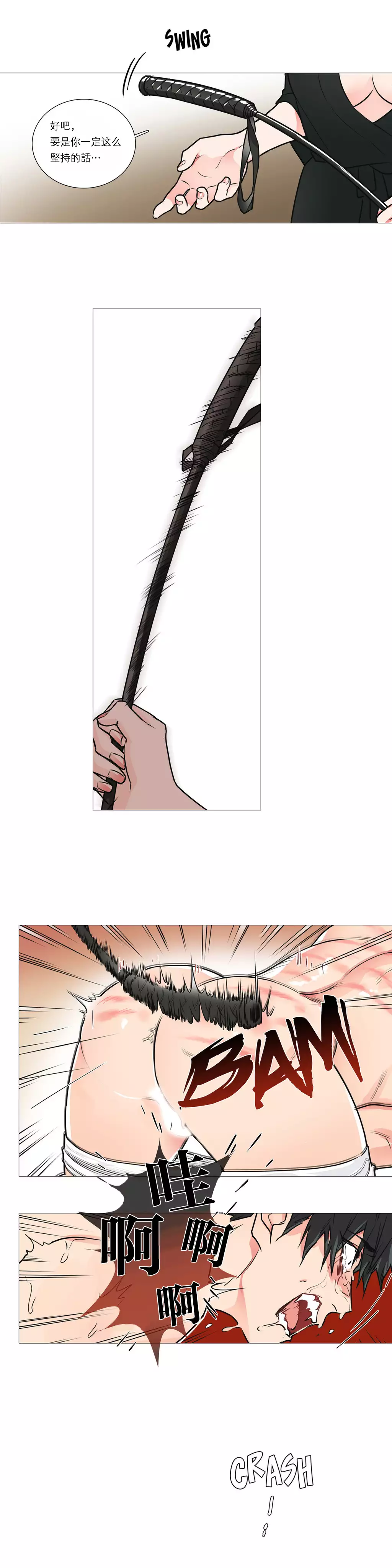 Sadistic Beauty Ch.1-36