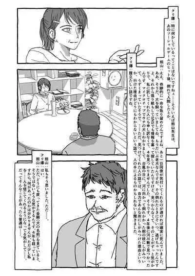 Deatte 4-Kounen De Gattai