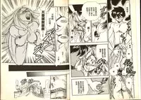 [Katase Kyoji] Gokuraku Rensha 2 (Ghost Sweeper Mikami) [Chinese]