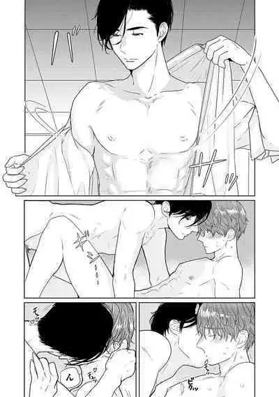 ミックス版】XLサイズですが、結婚させてくれますか 1