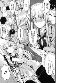 [Mutsuki] Kono Mama Naka de... [Digital]