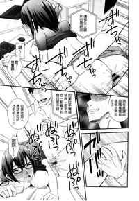 [Yomoyama Akira] Cream Situation | 濃稠乳液的狀況 [Chinese]