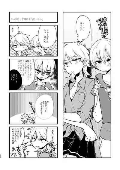 Otoko Tokidoki Onnanoko 2