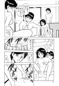 [Shinozaki Rei] Night Mare Vol. 3