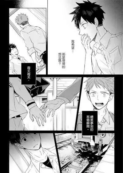 Kioku no Kaibutsu | 记忆的怪物 1-3