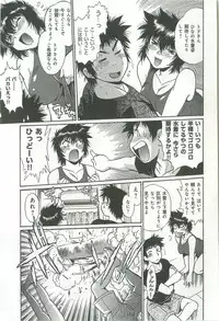 [Manabe Jouji] Kanojo de Ippai 2