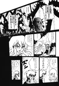 [Anthology] PAGE1 NO. 3