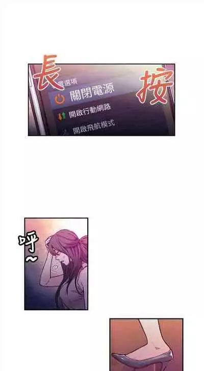 [週日] [朴亨俊 & 李元植] 超導體魯蛇 1-56 官方中文（連載中）