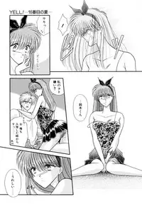 [Mizuki Raimu] MADE in HEAVEN