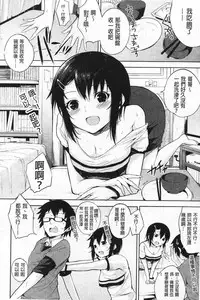 [Yuki Shin] Ecchi Life! [Chinese]
