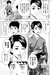 Monthly Vitaman 2014-12