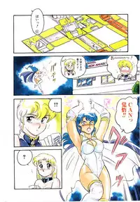 [Amagi Kei] Ikinari! can^2 2