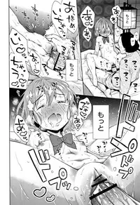 [Dobato] Heisei JC in Meiji Yobaimura