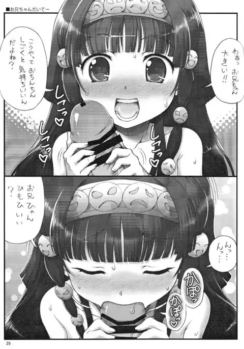 Oboro & Tempo Gensui Dou Premium Collection