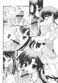 (C69) [KONOHA (Hotei Kazuha)] WILD BERRY (THE iDOLM@STER)