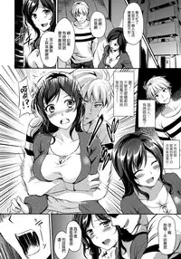 [RegDic] Kimagure Hanabira + Toranoana Leaflet [Chinese] [無邪気漢化組]