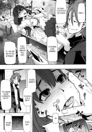 Henshin -emergence- Ch. 1