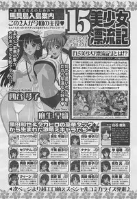 COMIC BugBug 2012-08 Vol. 1